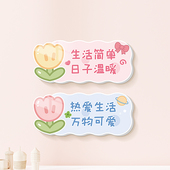 小清新立体墙贴补洞遮丑自粘平安喜乐未来可期花朵装 饰布置立体贴