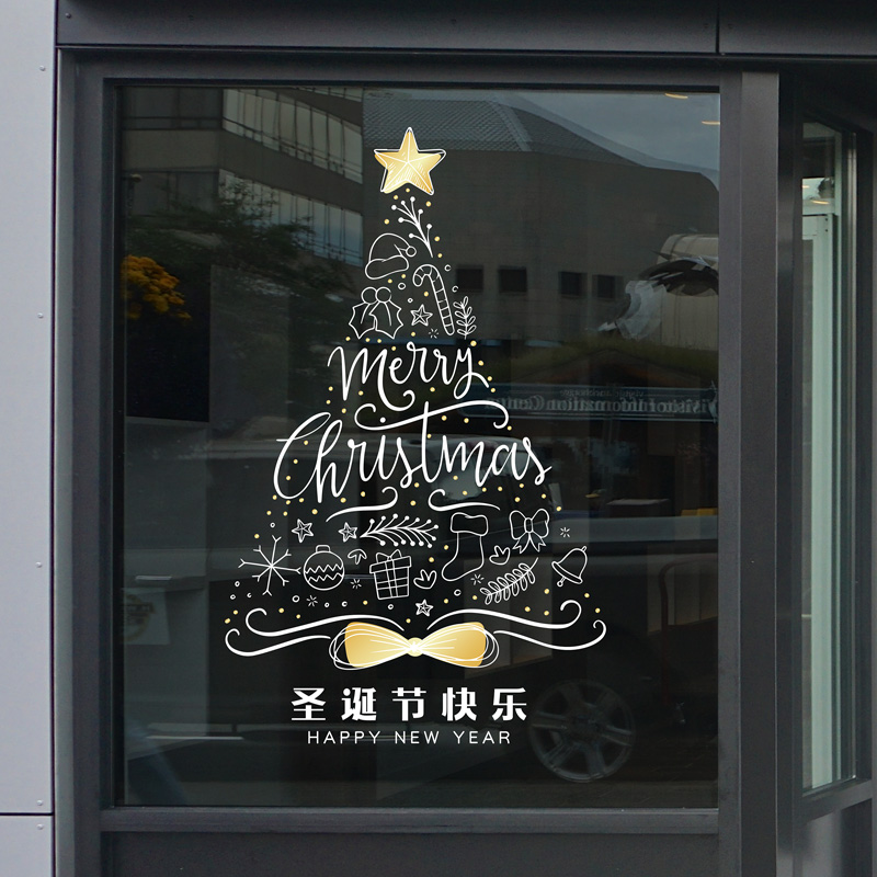 圣诞树贴画2026酒店售楼处商场圣诞节布置装饰用品静电贴玻璃贴纸图片