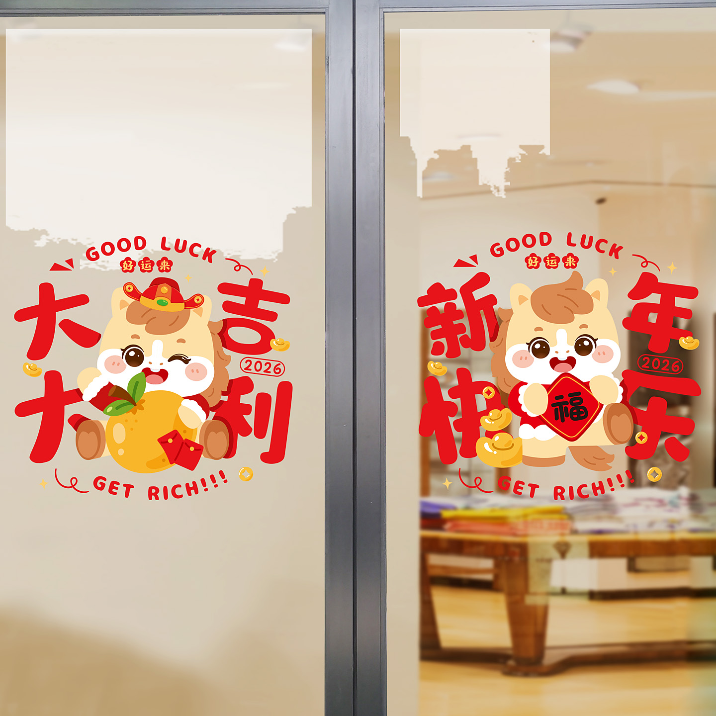 2026年马年福袋装饰窗花