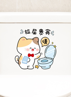 卫生间个性创意马桶贴纸
