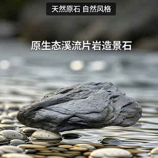 天然溪流石片岩石鱼缸造景全套溪流缸造景全套乌龟晒台石头躲避屋