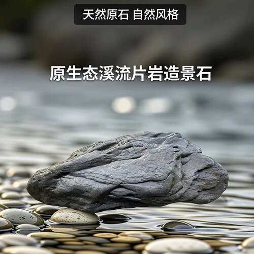 天然溪流石片岩石鱼缸造景全套溪流缸造景全套乌龟晒台石头躲避屋