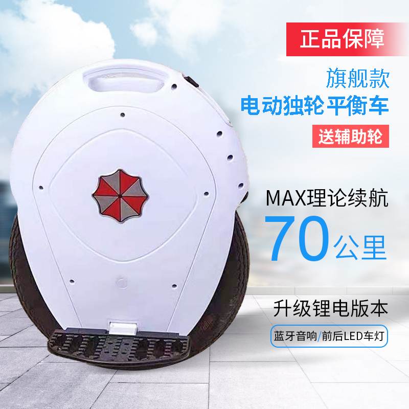 新款电动独轮车平衡车单轮智能体感车成年成人一轮上班代步车站立