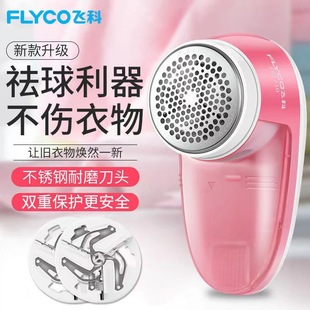 除毛器衣服打毛器 充电式 FK5230剃毛机去球器去毛球修剪器 新款 吸