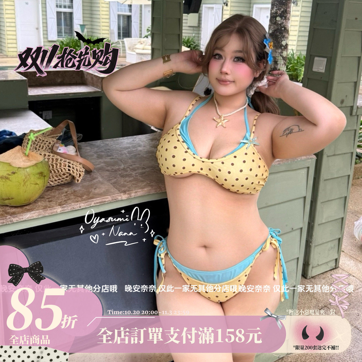 晚安奈奈 氧气夏日*大码性感波点聚拢度假温泉沙滩比基尼泳衣套装