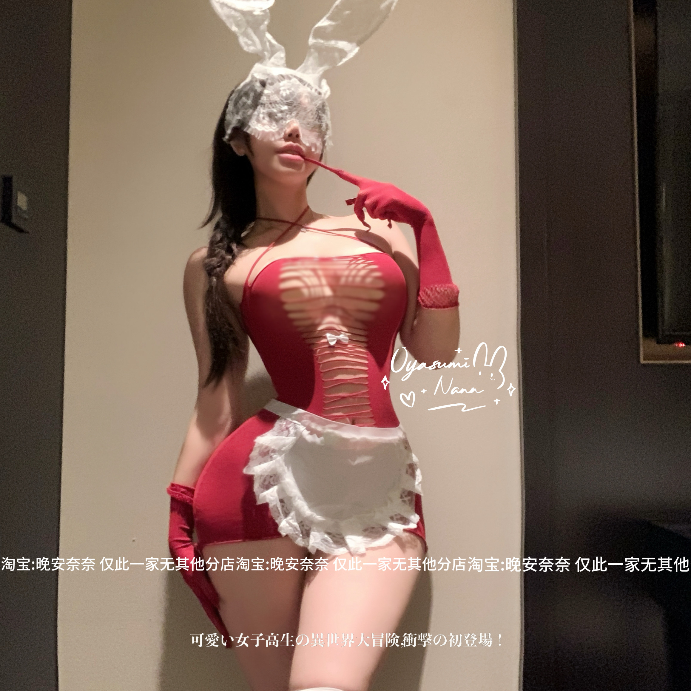 晚安奈奈 红玫瑰*25新款圣诞三色大码弹力镂空网衣围裙女仆制服,女装/女士精品,大码套装,淘宝优惠券,粉丝福利购,淘宝优惠卷