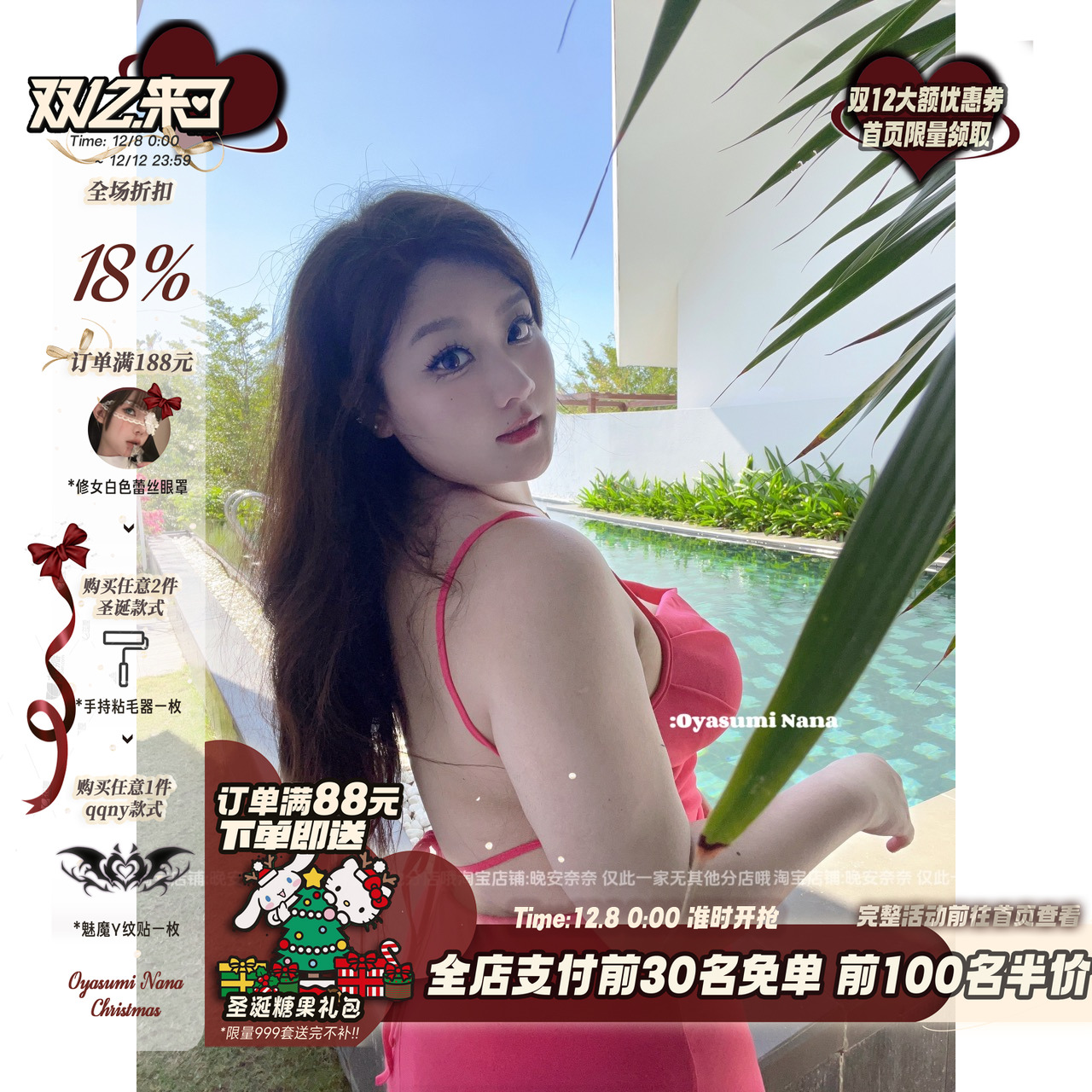 大码微胖纯欲度假松弛感