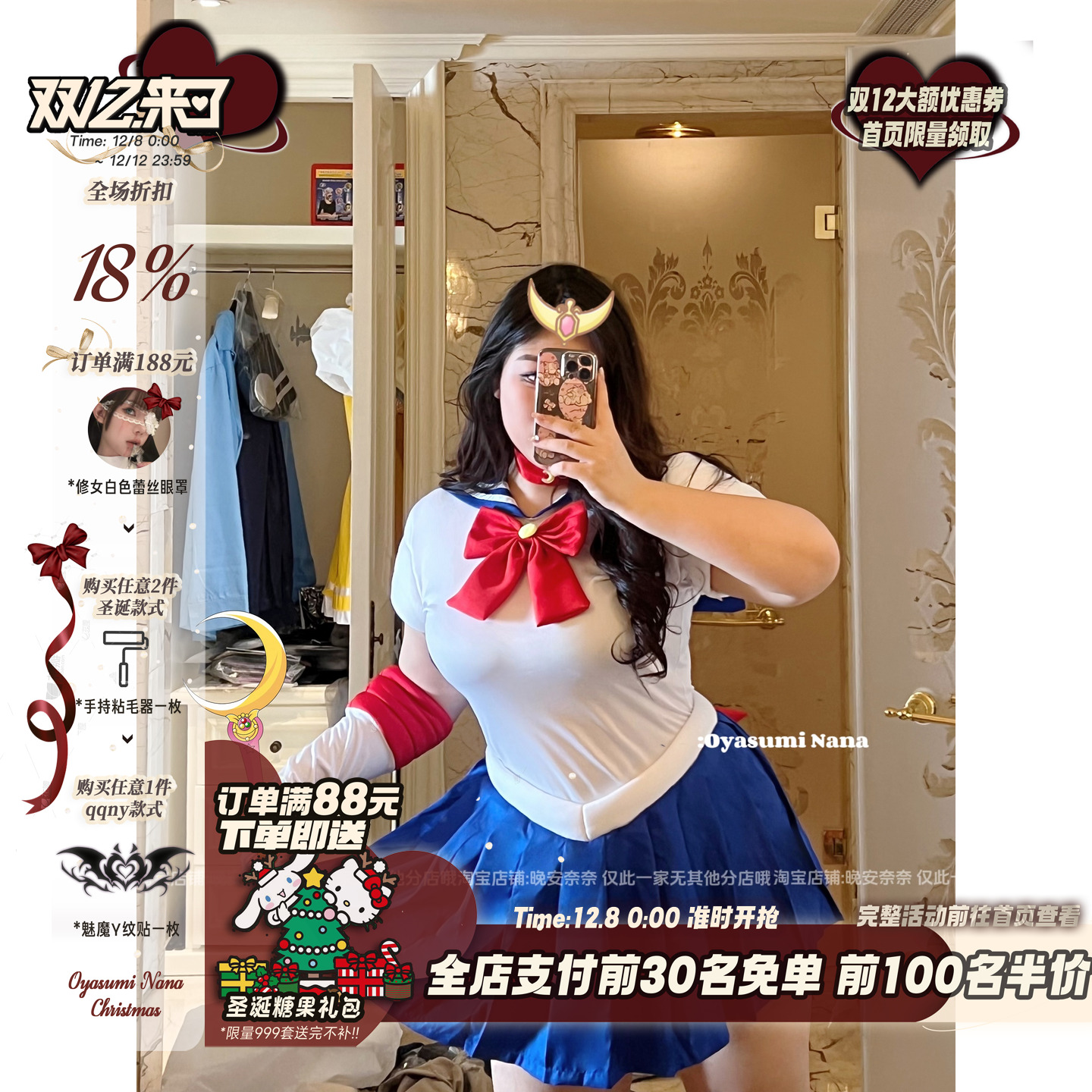 晚安奈奈cos月野兔连身裙制服