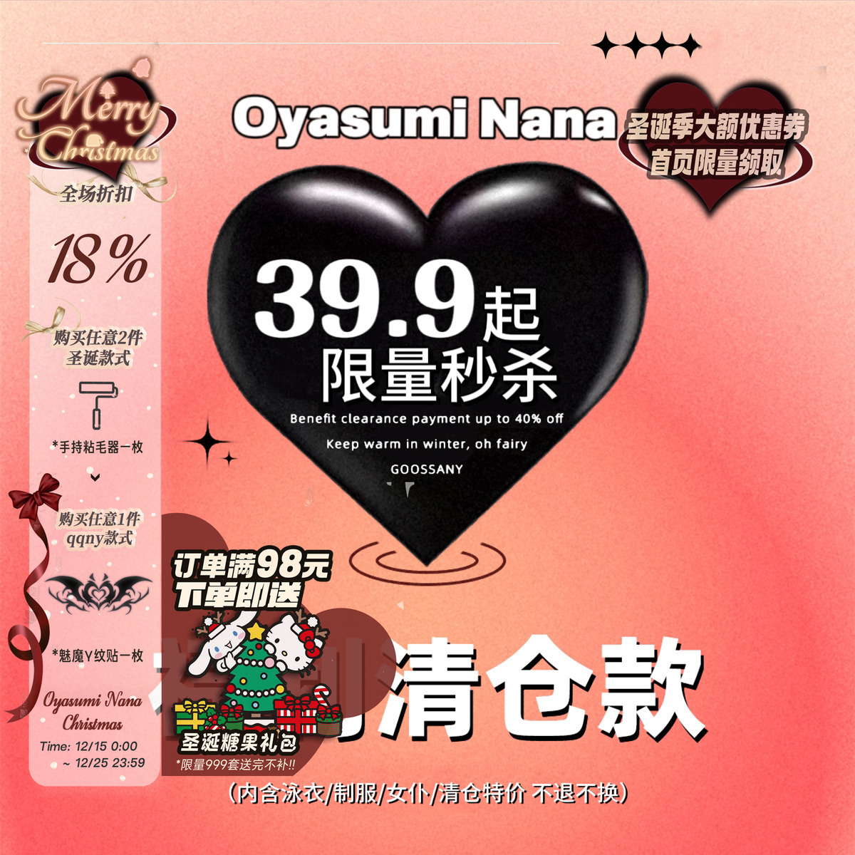 晚安奈奈 「惊喜福袋」女仆泳衣情趣制服纯欲甜美盲盒惊喜