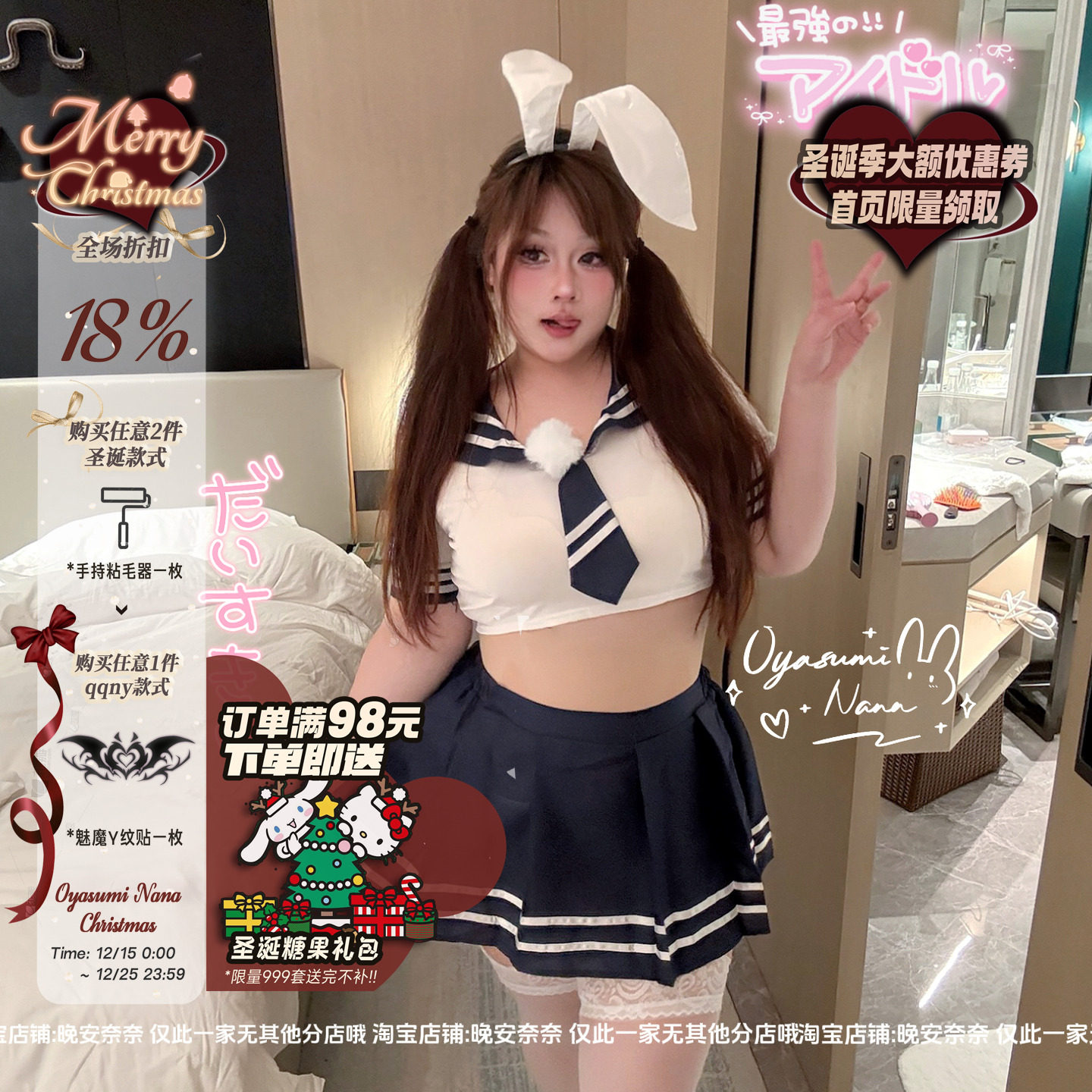 纯欲甜美兔女郎学院水手制服套装