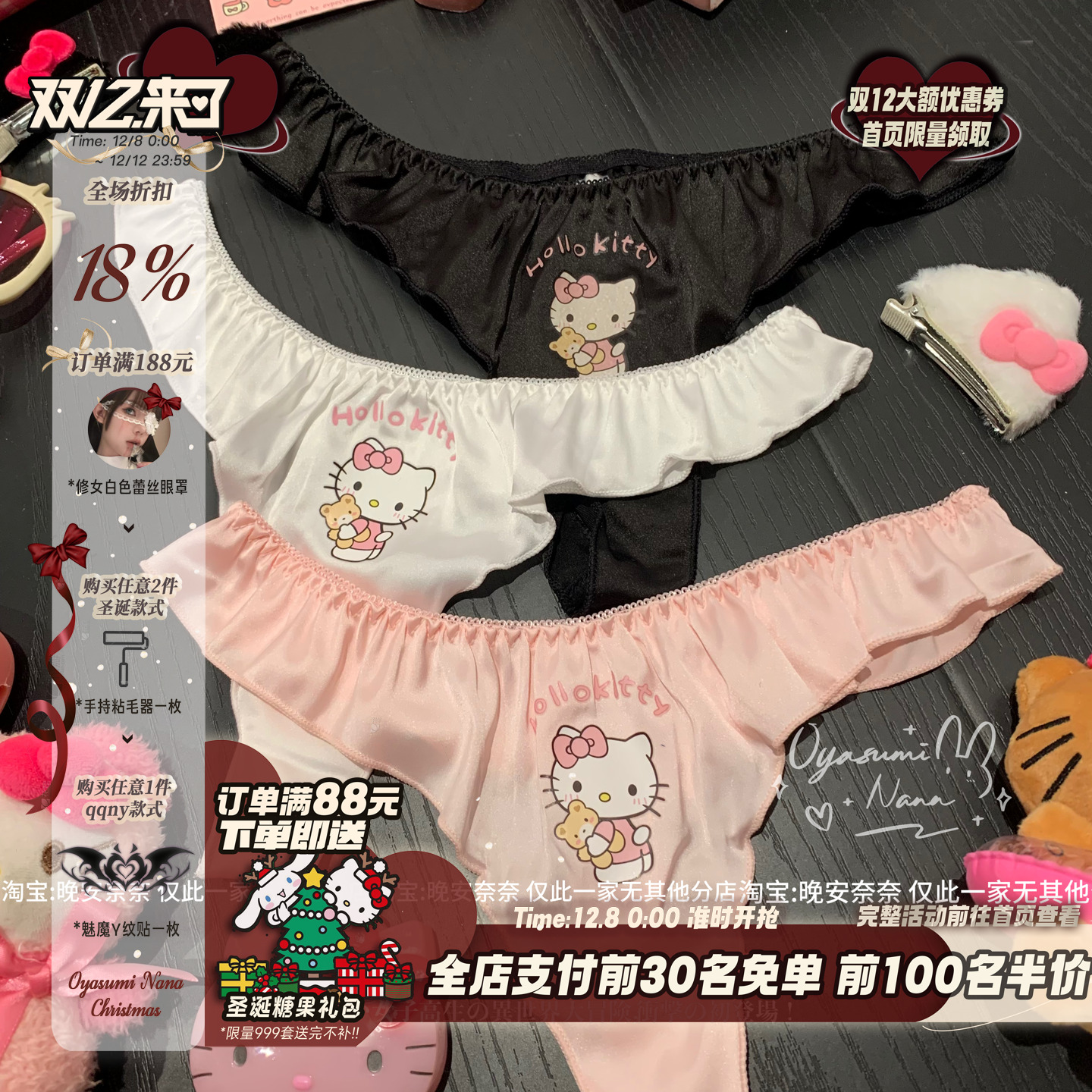 荷叶边真丝三角丁字内裤可爱卡通