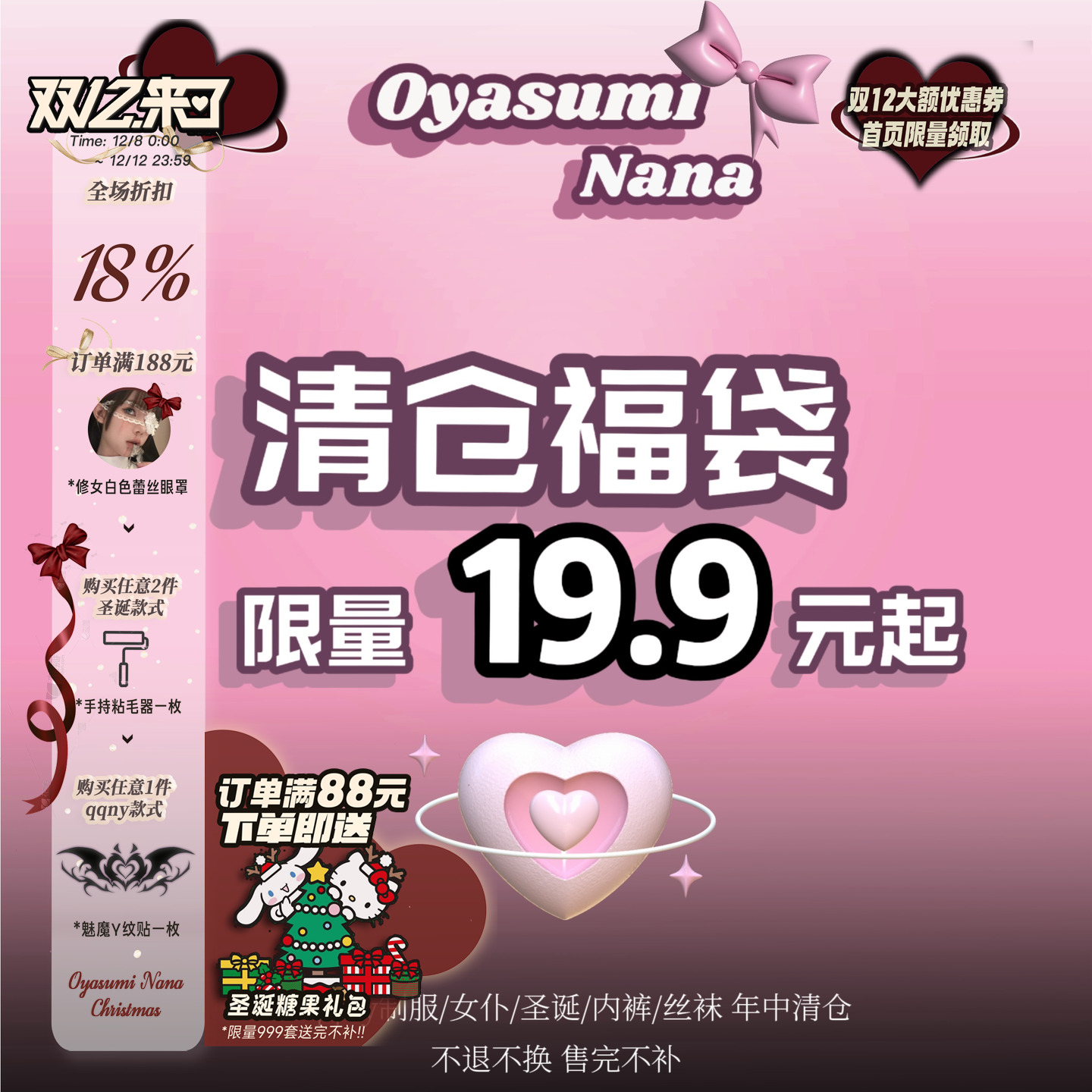 晚安奈奈福袋微瑕三角低腰内裤