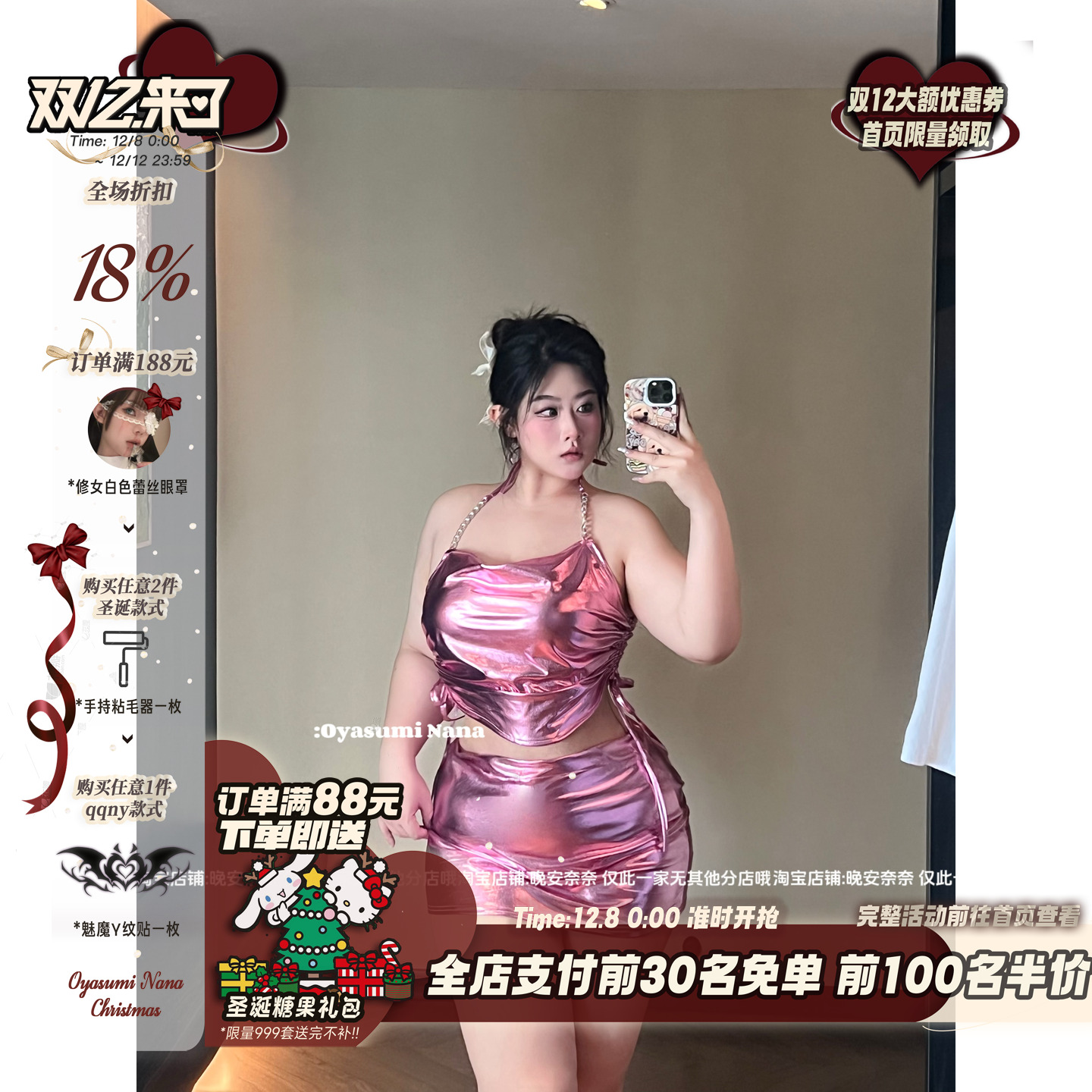 大码流光闪亮低腰纯欲诱惑