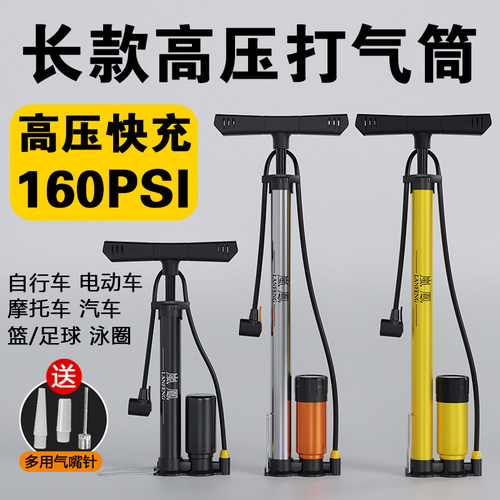 自行车家用通用新型高压打气筒