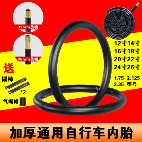 自行车内胎20/24/26寸山地车轮胎