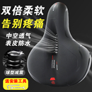 自行车坐垫鞍座超软电动车公路单车座山地车座椅加宽加厚硅胶减震