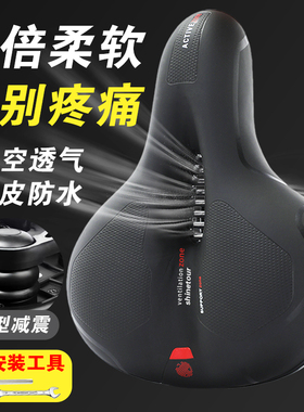自行车坐垫鞍座超软电动车公路单车座山地车座椅加宽加厚硅胶减震
