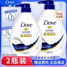 DOVE 港版正品多芬沐浴露持久留香滋润保湿沐浴乳1kg家庭装淋浴露