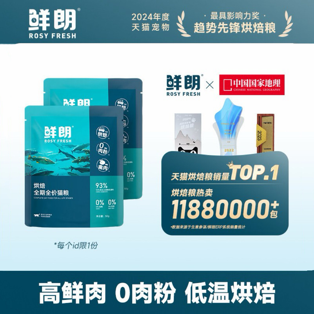 鲜朗低温烘焙猫粮禽肉全期猫粮图片