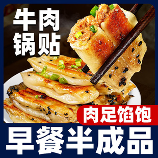 清真美食牛肉玉米蔬菜蒸饺锅贴子水饺菜盒子儿童营养早餐夜宵面食