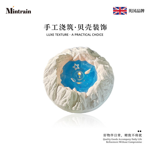 Mintrain冰川系列蜡烛摆件装饰