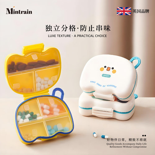 Mintrain随身小药盒卡通迷你便携
