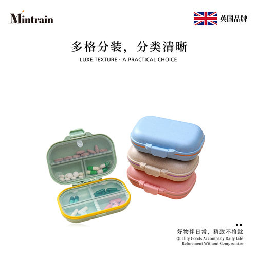 Mintrain一周便携密封分格小药盒