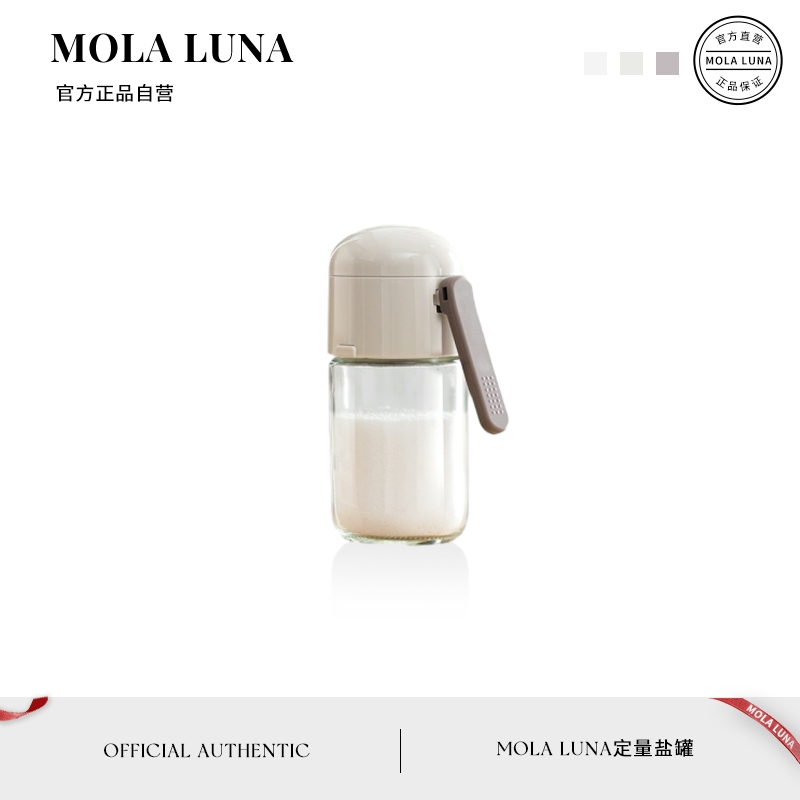MOLA.Object.调料罐家用定量盐罐玻璃厨房调料罐防潮密封 | 此物