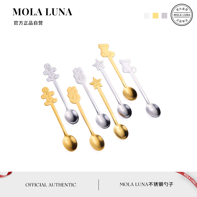 MOLALUNA勺子礼盒餐具套装咖啡