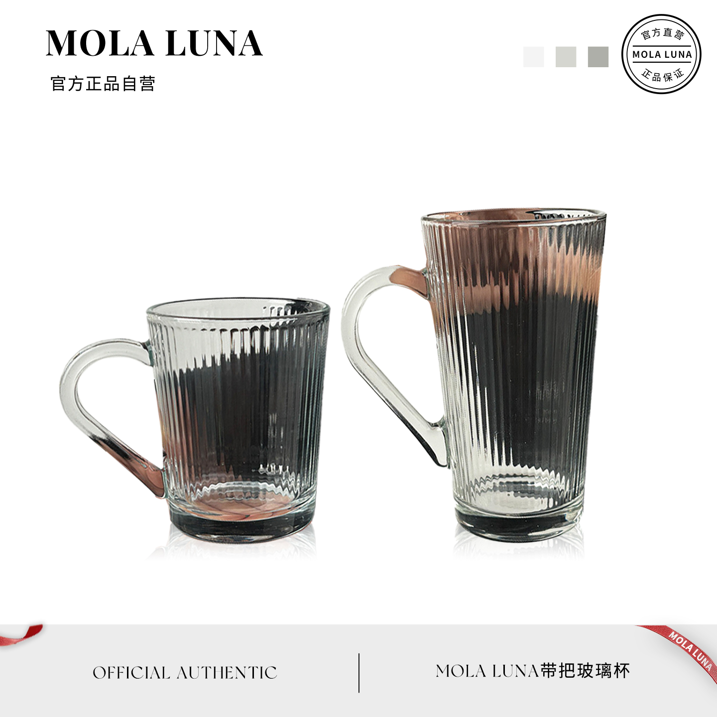 MOLALUNA饮料杯家用美式拿铁杯