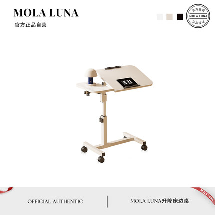 MOLA.Brow.折叠电脑桌支架落地阅读懒人升降可移动床边桌 | 秀眉