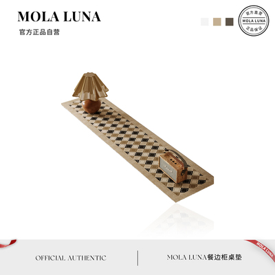 MOLALUNA原木风餐边柜桌垫免洗