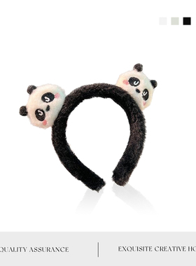 MOLA.Block.熊猫发箍可爱毛绒女洗脸化妆敷面膜发卡头箍 | 挡手