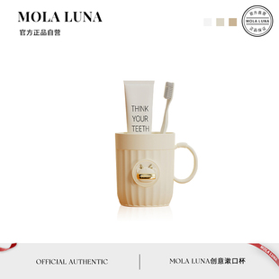 赞文 MOLA.Eulogy.漱口杯高颜值家用牙刷杯子洗漱杯情侣学生