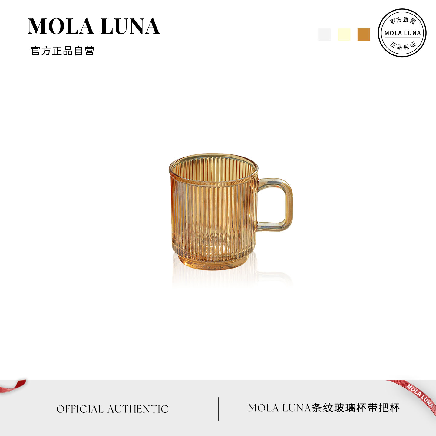 MOLALUNA条纹玻璃杯带把