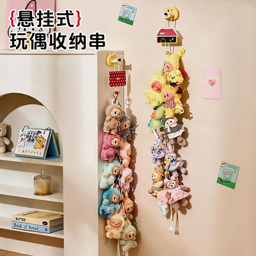 mintrain公仔挂绳展示收纳神器