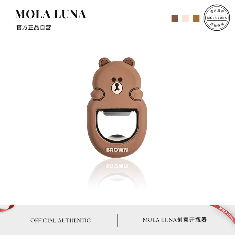 MOLALUNA冰箱磁吸不锈钢开瓶器