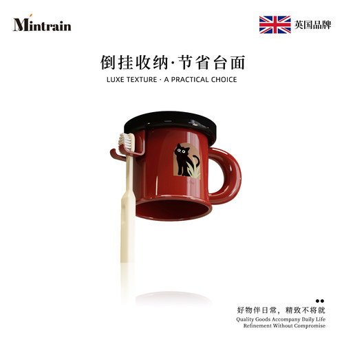 Mintrain创意吸盘佳品牙杯ins风