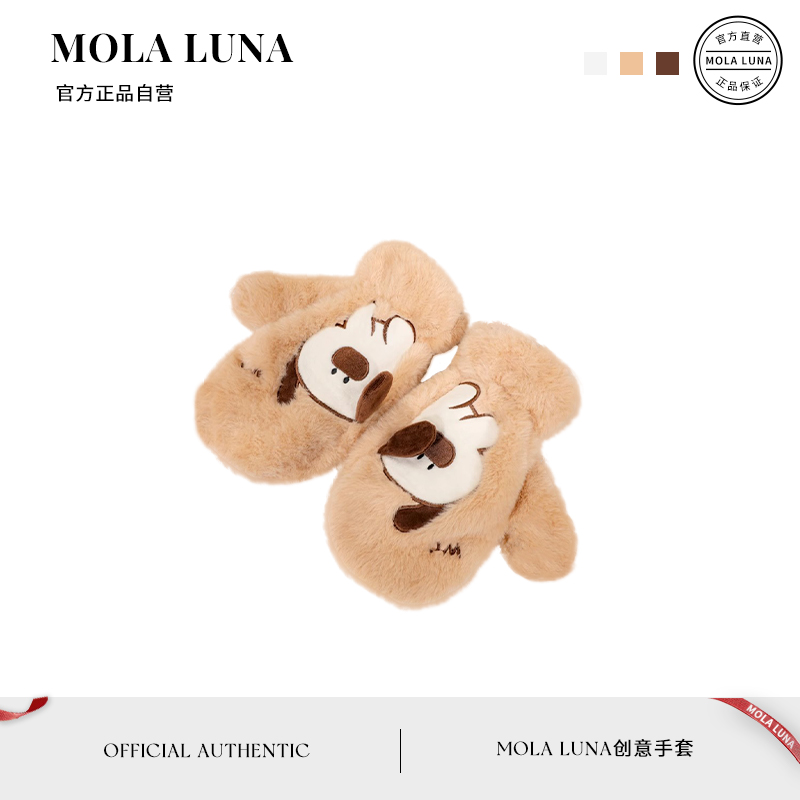 MOLA.Report.卡通小狗毛绒手套冬季加绒加厚保暖连指挂脖 | 年报