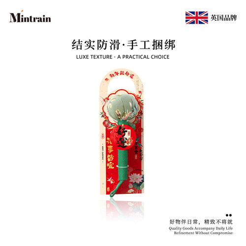 Mintrain英国养生艾草锤送爸妈
