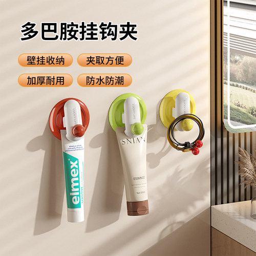 mintrain卫生间壁挂牙膏粘钩夹
