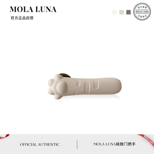米洛 MOLA.Milo.门把手保护套硅胶ins猫爪防静电门拉手套防撞垫
