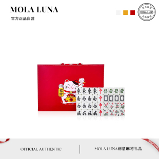 若沅 MOLA.Seem.手搓麻将牌家用红色喜庆囍结婚礼品送亲友招财猫