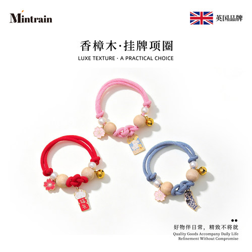 Mintrain猫咪驱虫项圈防跳蚤