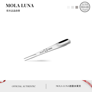 像频 MOLA.Frequent.水果叉家用多功能二齿叉蛋糕甜品叉子套装
