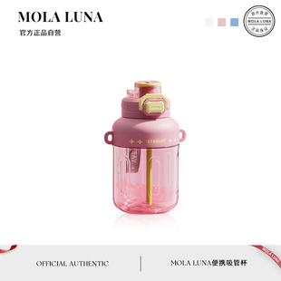 静忆 MOLA.星说.杯具水杯女tritan带吸管可爱夏天高颜值随手杯
