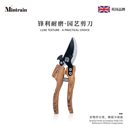 Mintrain园艺剪刀省力修枝剪