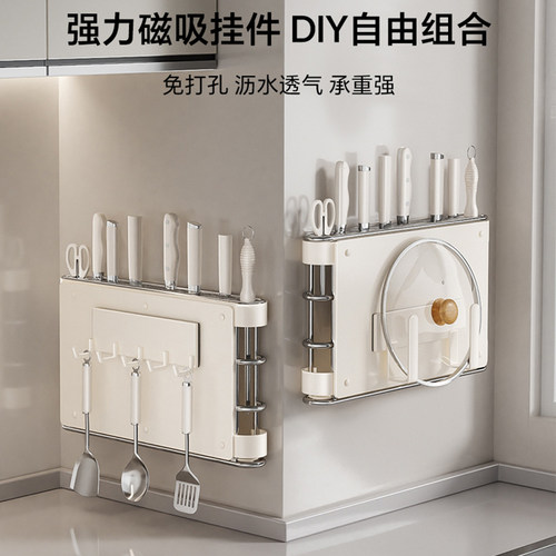 mintrain厨房磁吸刀架置物架