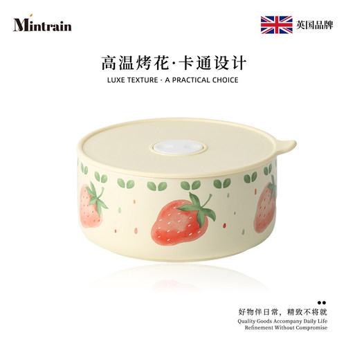 Mintrain英国陶瓷保鲜碗具带盖
