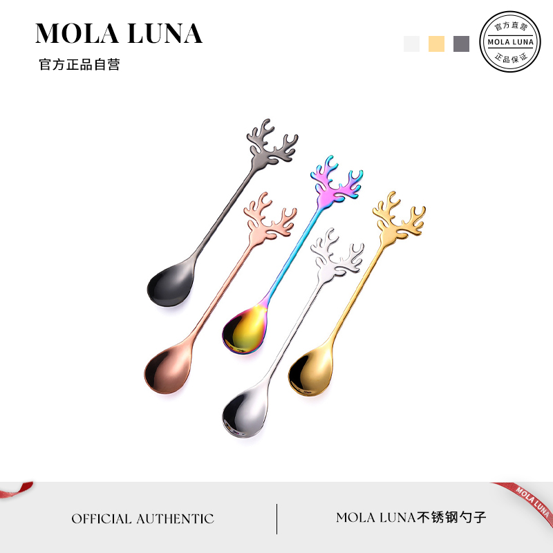 MOLALUNA304不锈咖啡勺子
